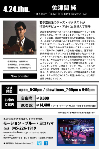 20140424ura