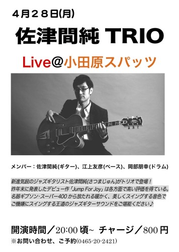 20140428＠小田原スパッツ