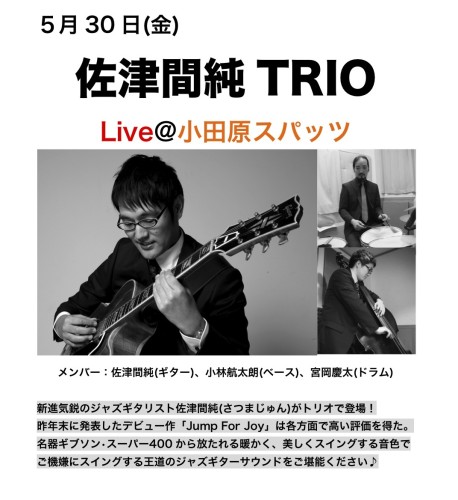 “Microsoft Word - 20140530＠小田原スパッツ.doc”のプレビュー
